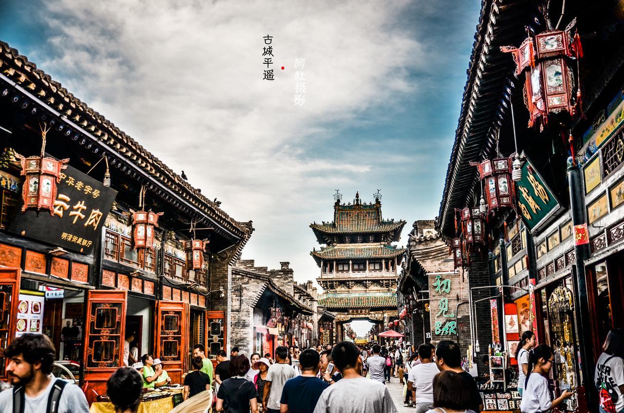 Pingyao Lefeng Youth Hostel - Ancient Town Exterior foto
