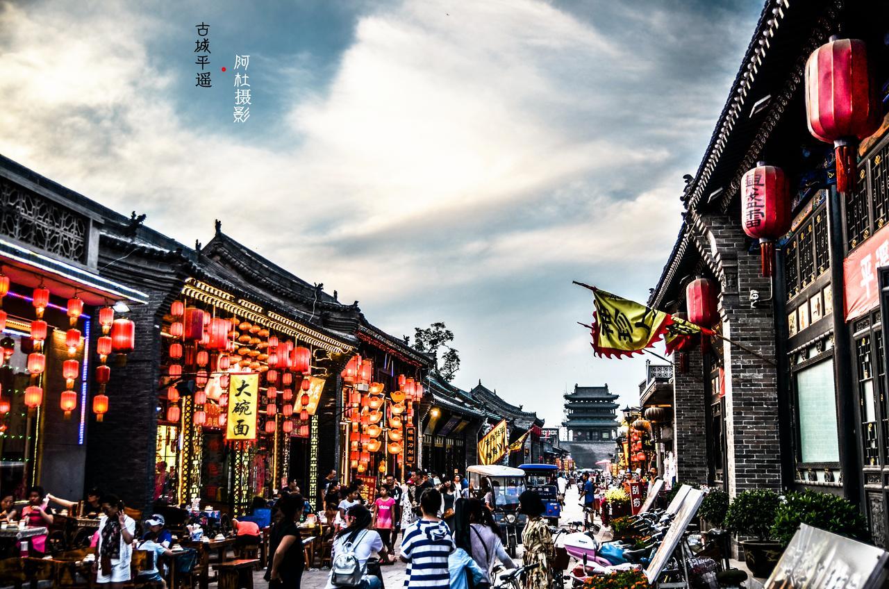 Pingyao Lefeng Youth Hostel - Ancient Town Exterior foto