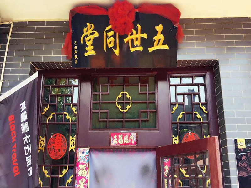 Pingyao Lefeng Youth Hostel - Ancient Town Exterior foto